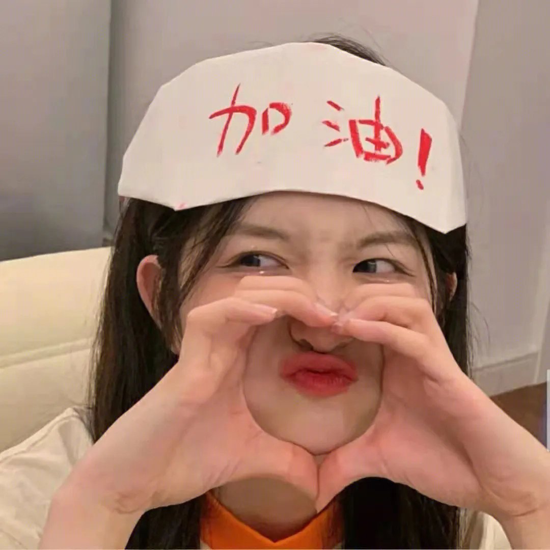 多么甜蜜啊！